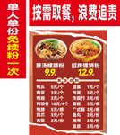 螺狮粉价目表