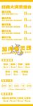 饵块价目表