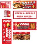 鸡公煲