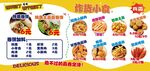 卷饼炸货
