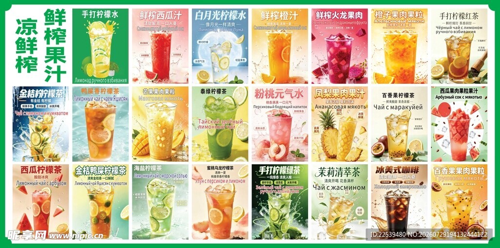 饮品展示灯箱