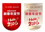 吊旗