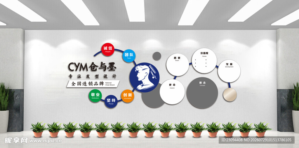 美发文化墙
