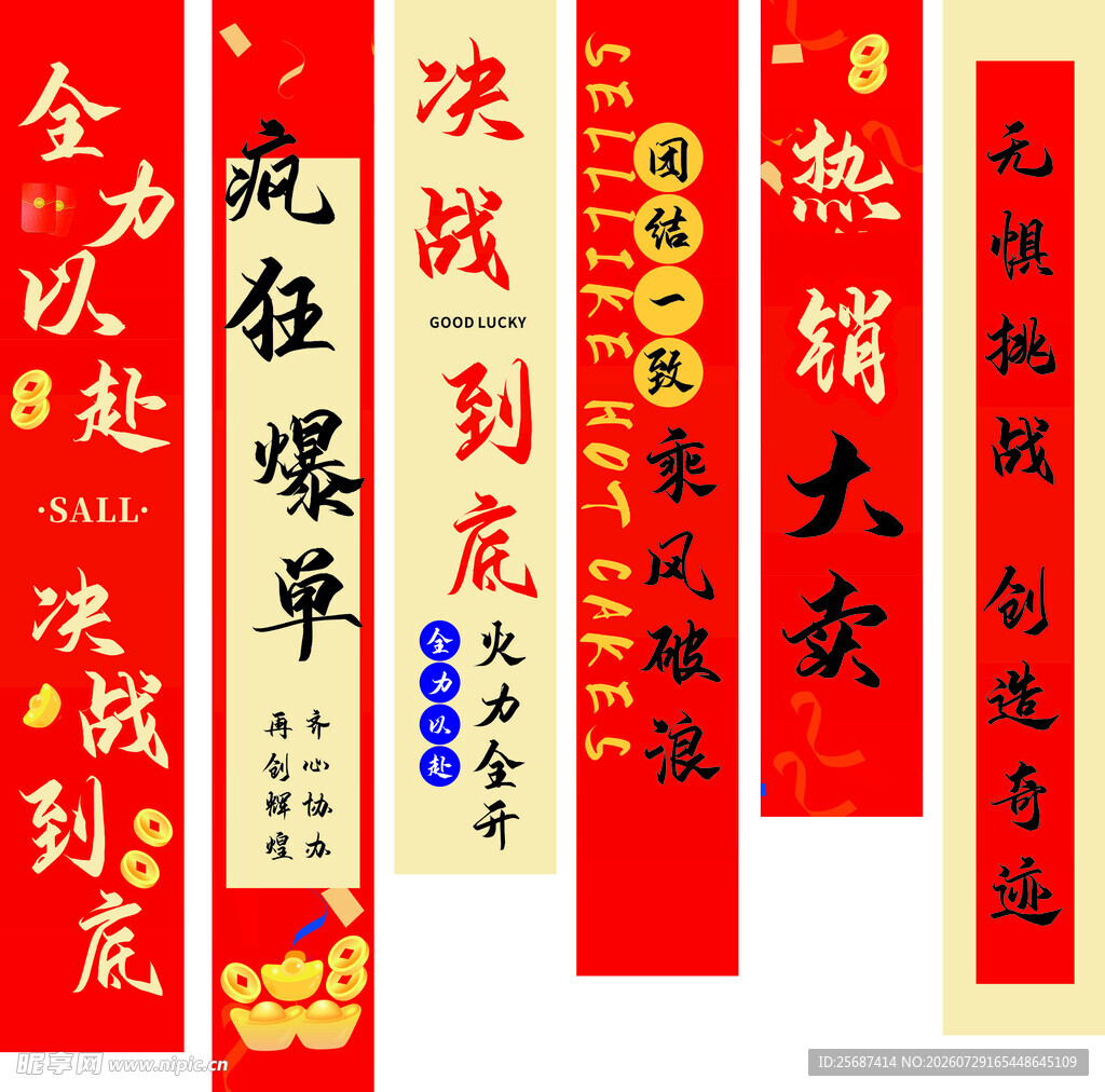 爆单大卖双11挂布
