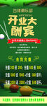 台球俱乐部开业展架