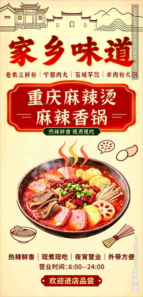小吃 美食