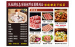 美味多样烤肉套餐菜单展示