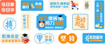 努力学习学校墙面装饰