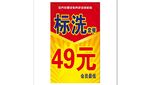 标洗洗车优惠海报