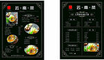 中式餐厅菜单展示高端