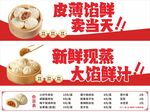 皮薄馅鲜的美味大馅鲜汁包