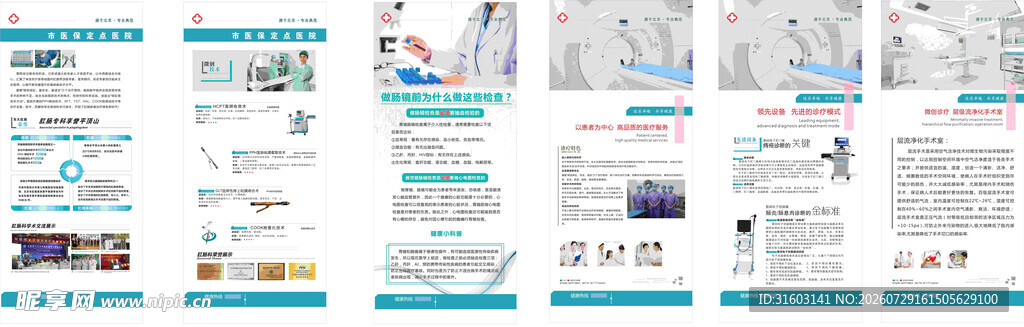 多样办公文档模板展示