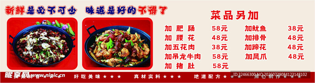 美味菜品菜单展示
