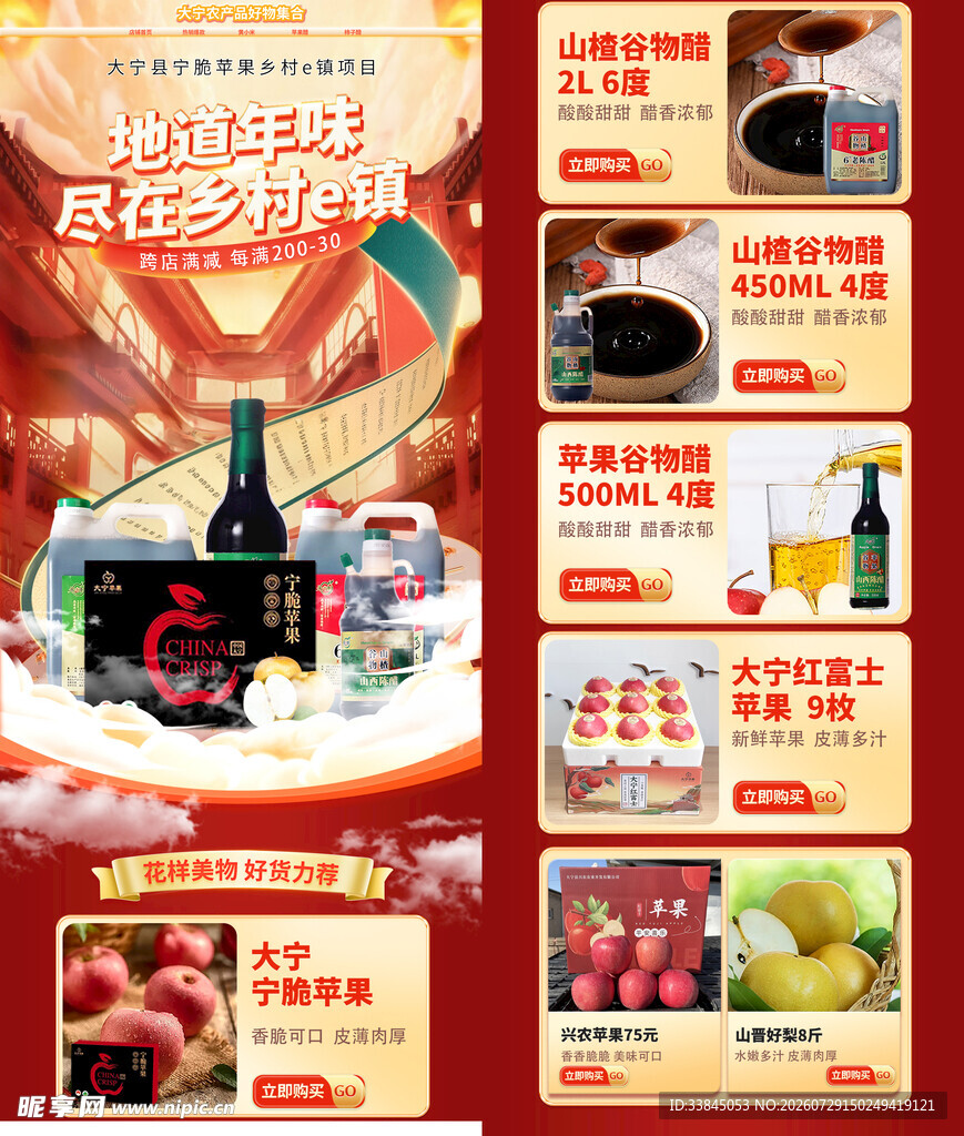 电商促销费直播首页