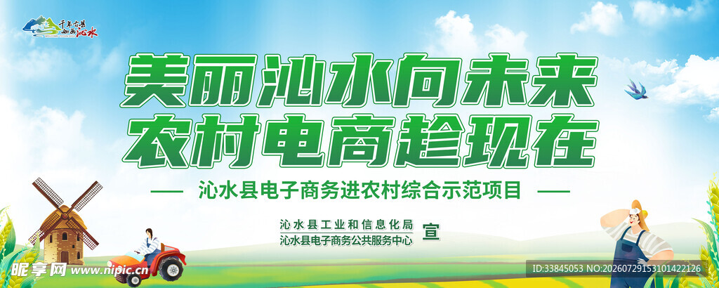 乡村振兴标语宣传口号