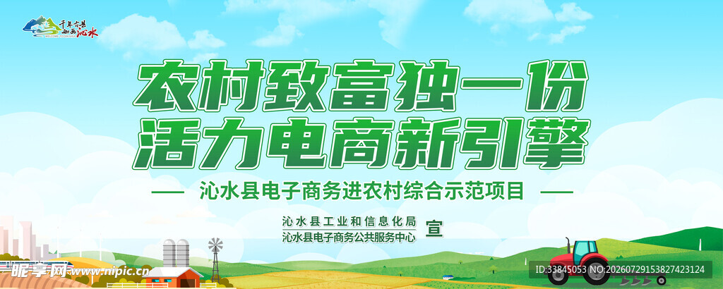 乡村振兴标语宣传口号