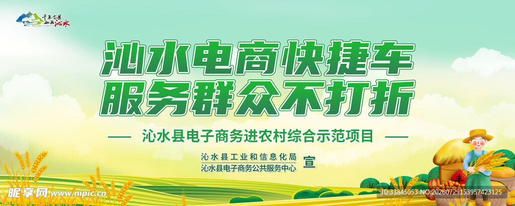 乡村振兴标语宣传口号