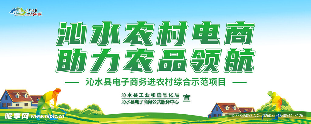 乡村振兴标语宣传口号