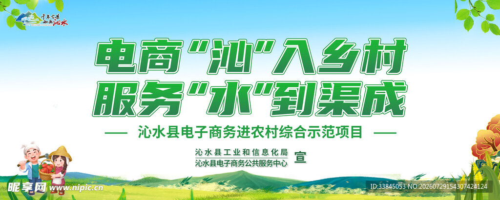 乡村振兴标语宣传口号
