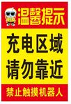任逍遥伴游机器人