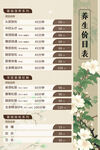 学生价目表