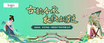 汉服宣传kv板