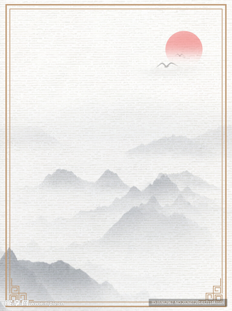日出群山间云雾漫峰峦