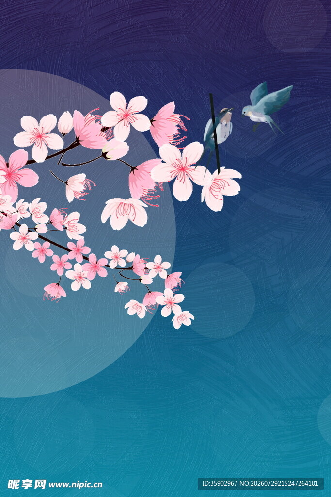 梦幻粉色花枝插画背景