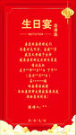 生日宴邀请函