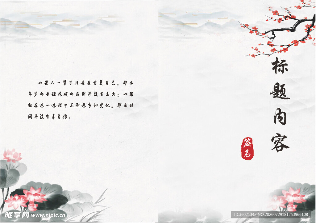 书籍封面