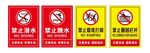 防溺水警示标牌