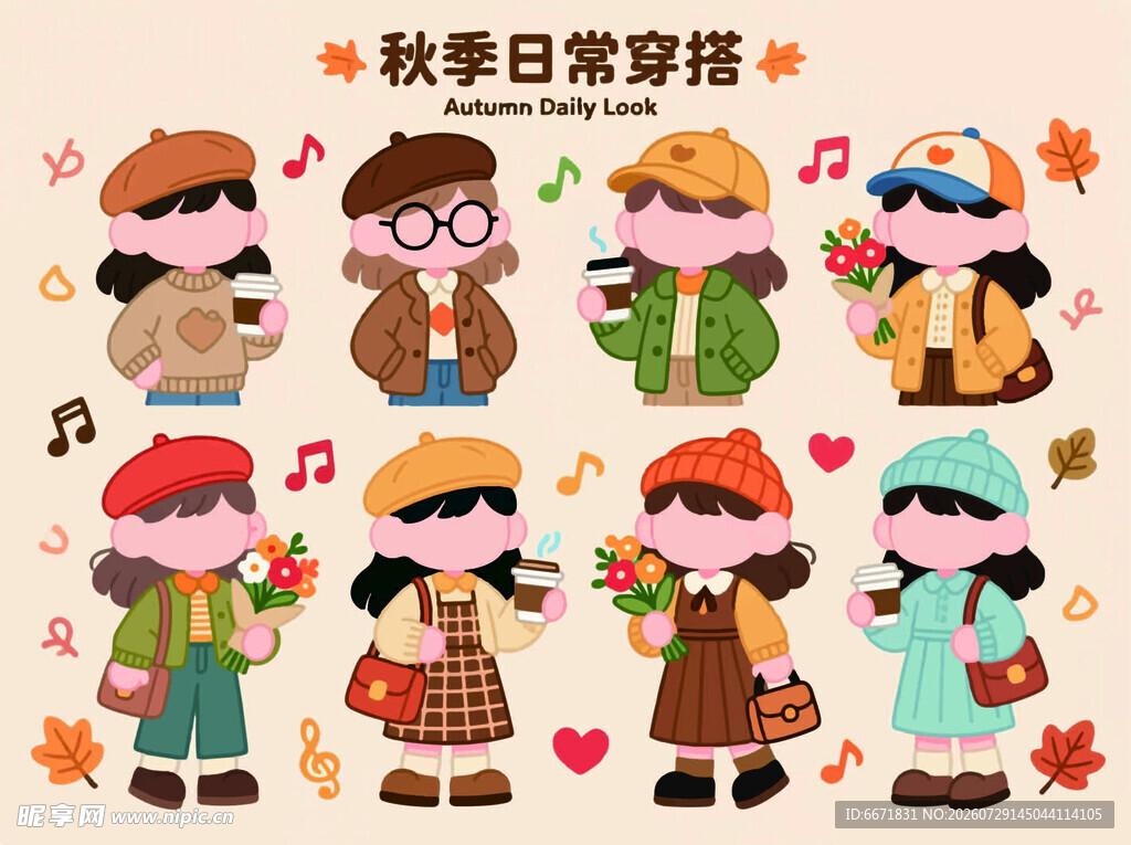 秋日儿童欢乐穿搭展示