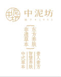 中泥坊   东方草本护肤理念