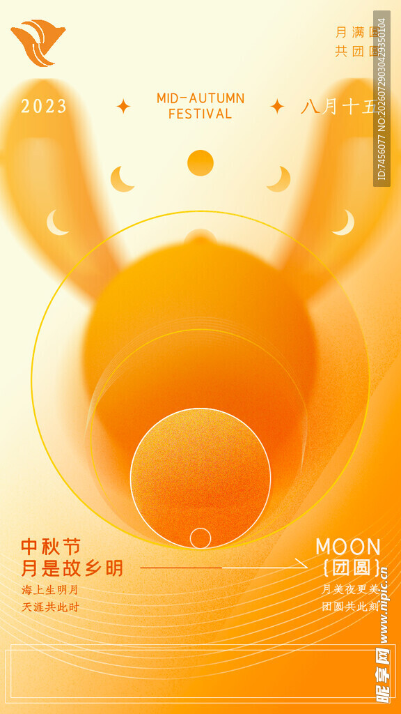 橙色渐变抽象科技风背景图
