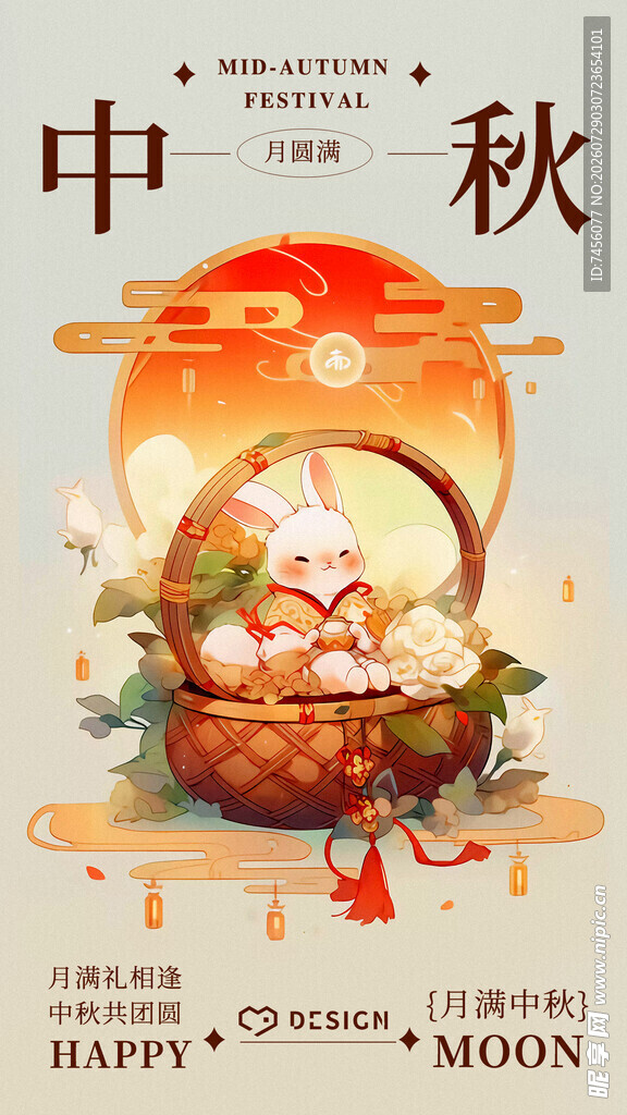 中秋佳节插画玉兔与月