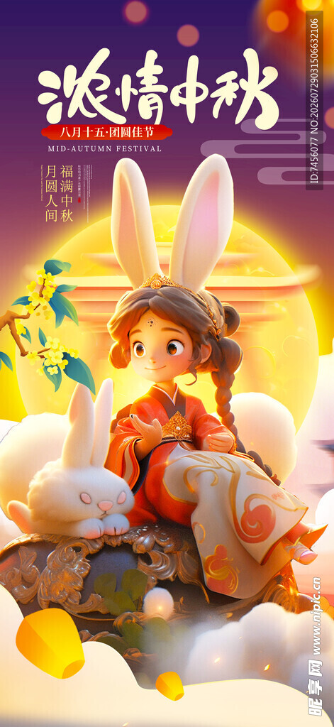 梦幻玉兔少女置身云朵中