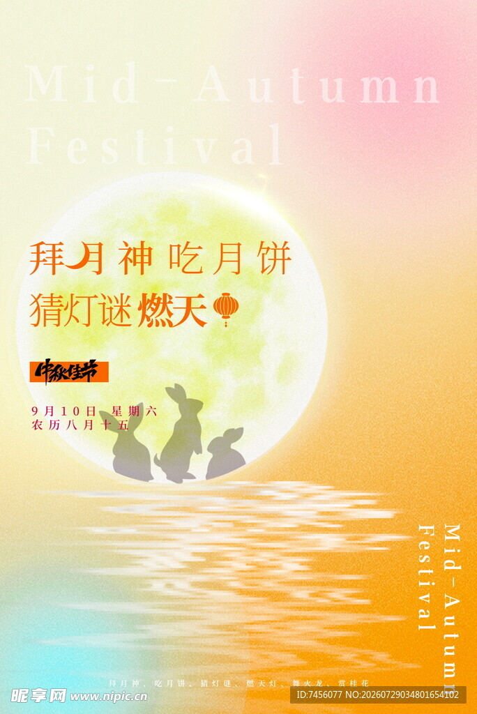 中秋月夜家人温馨团聚