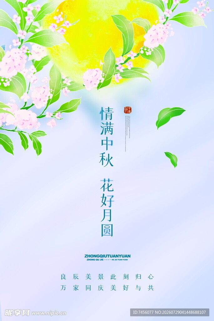 春日繁花绽放美好时刻