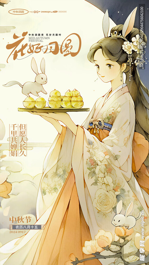 古风女子持盘伴玉兔