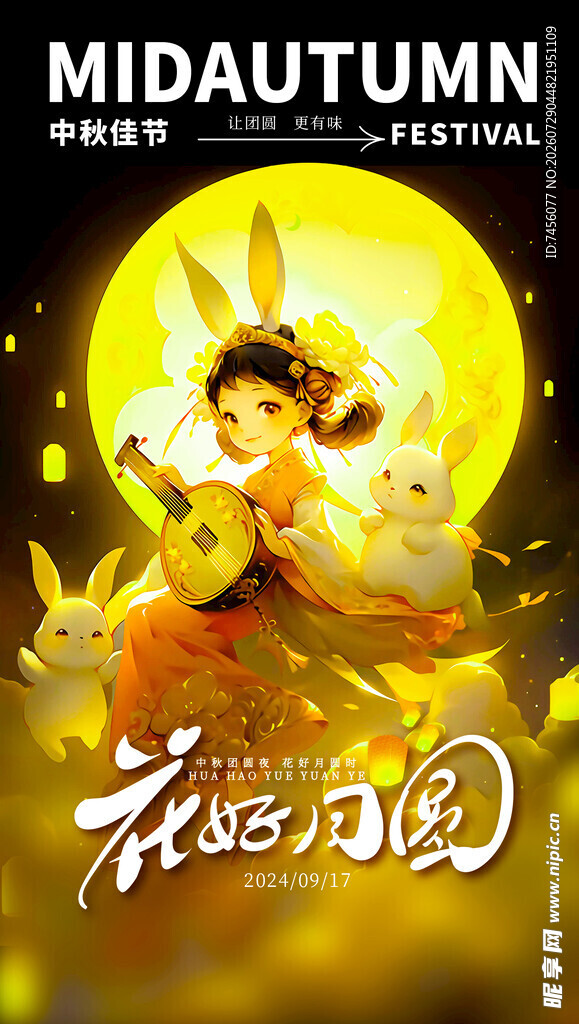 中秋佳节嫦娥玉兔插画