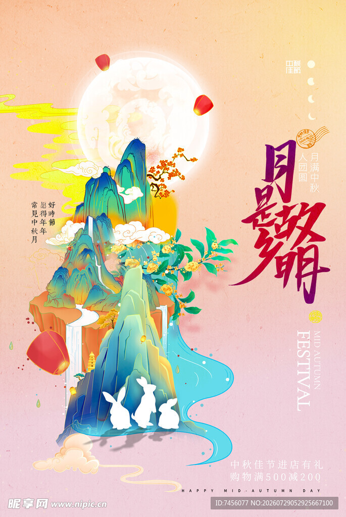 古风月夜下的唯美人物场景