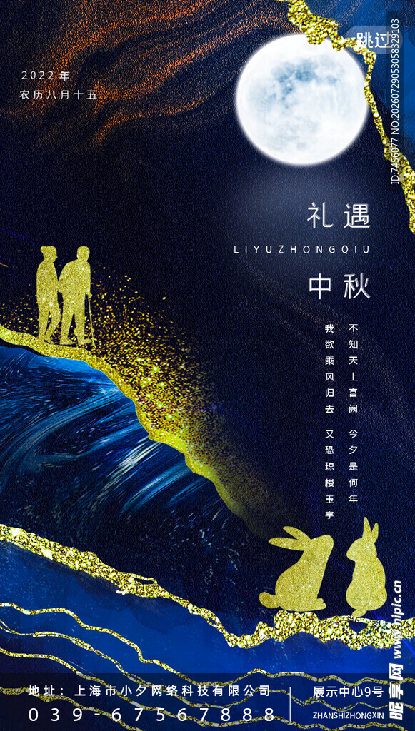 月夜登山探险场景