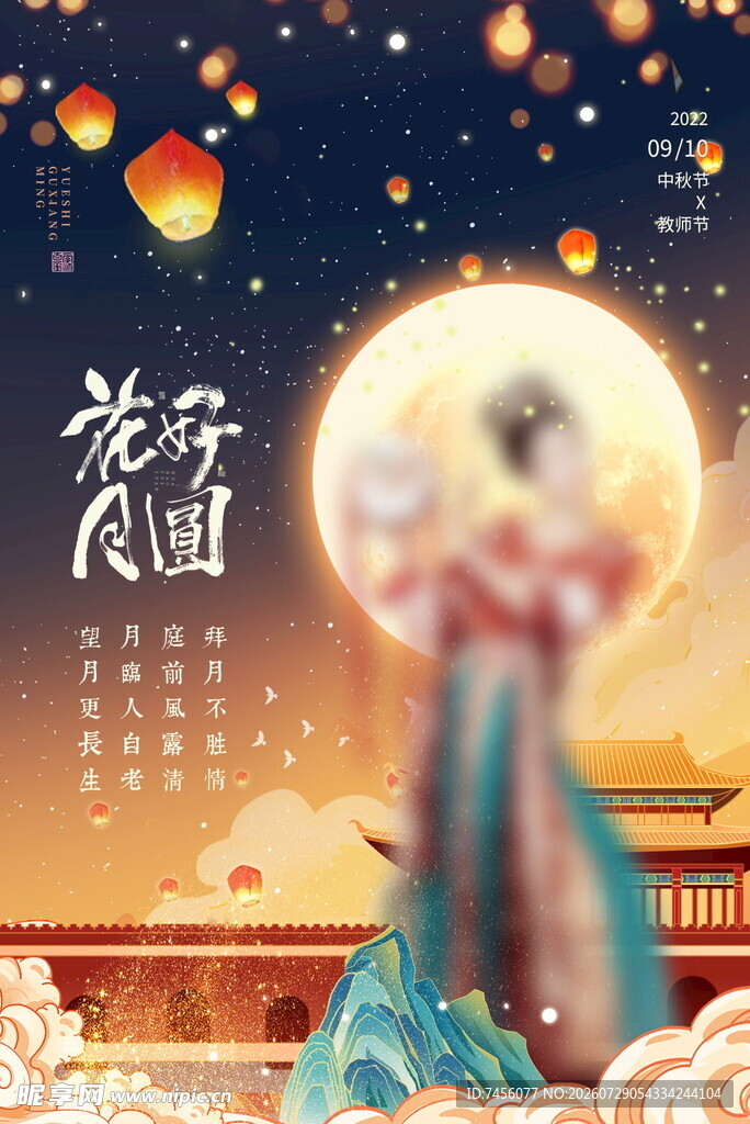 花好月圆夜古装佳人赏景