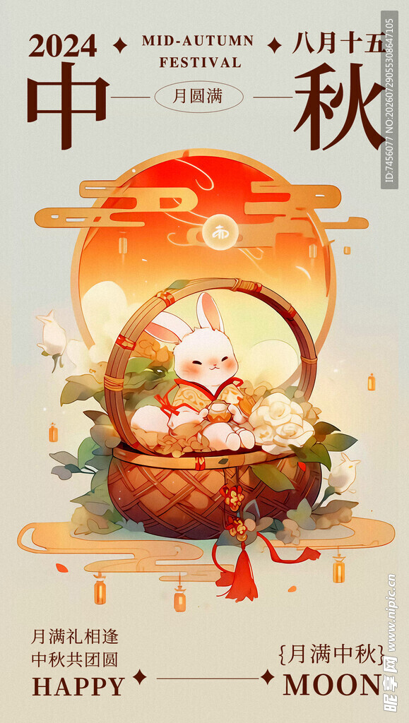 中秋佳节玉兔贺图