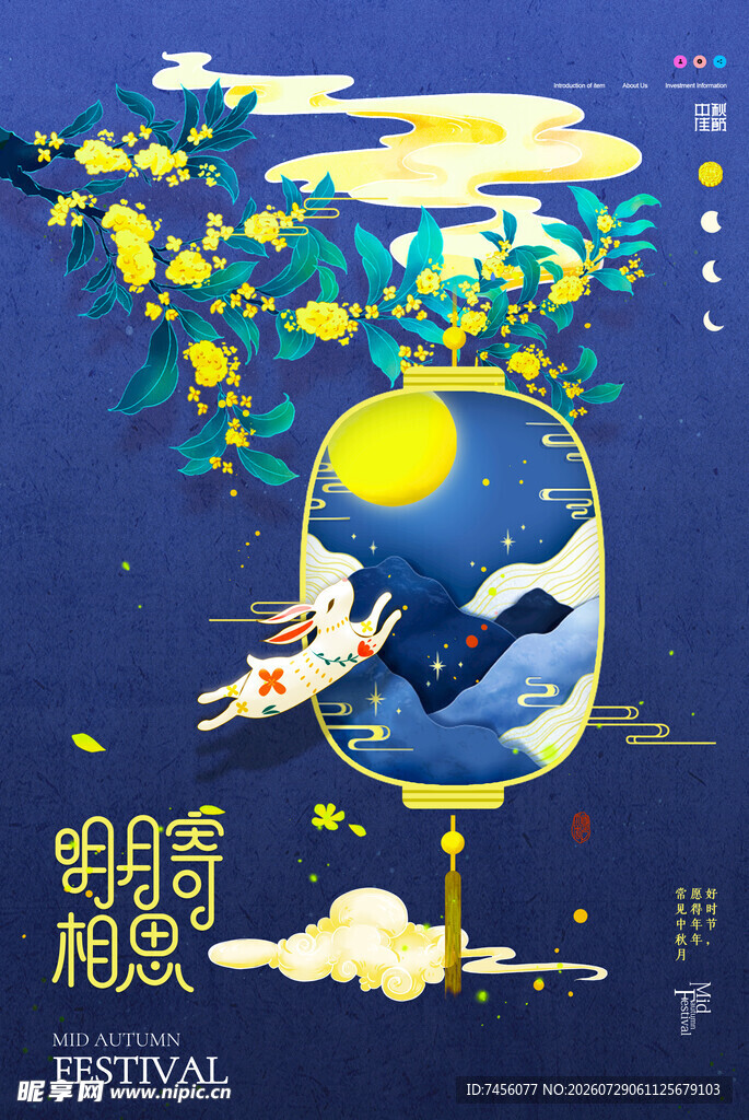 梦幻月光下的浪漫想象