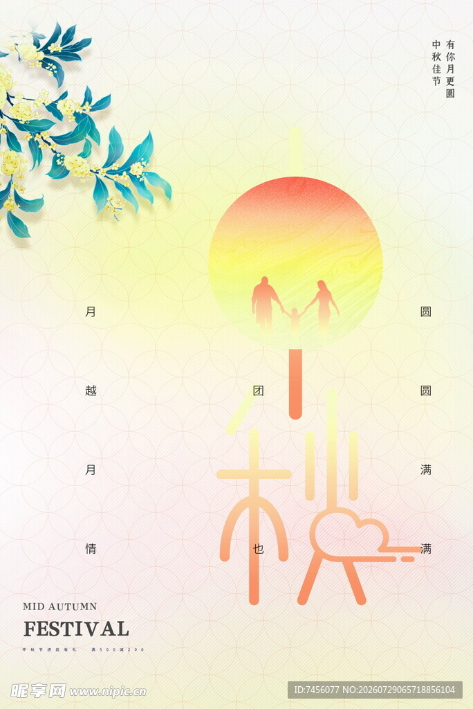 秋日黄昏静谧美好时光