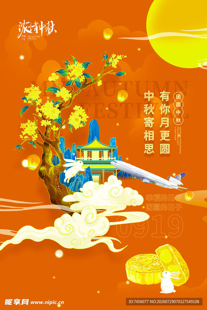 秋日奇幻城堡景观