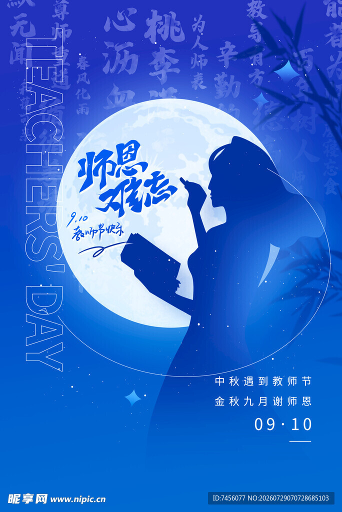 感恩母爱聆听心灵之音