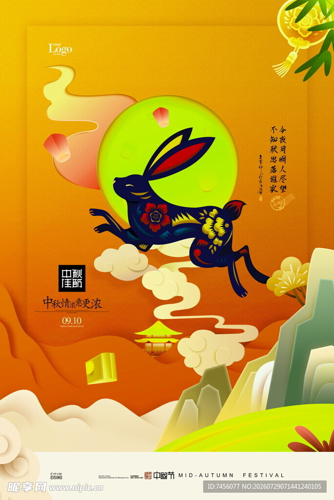 中秋玉兔插画传统氛围感浓