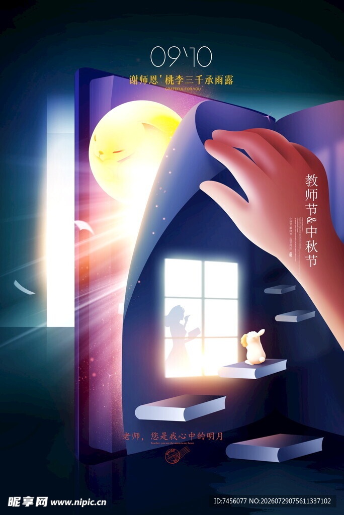梦幻手影开启奇幻阅读世界